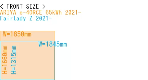 #ARIYA e-4ORCE 65kWh 2021- + Fairlady Z 2021-